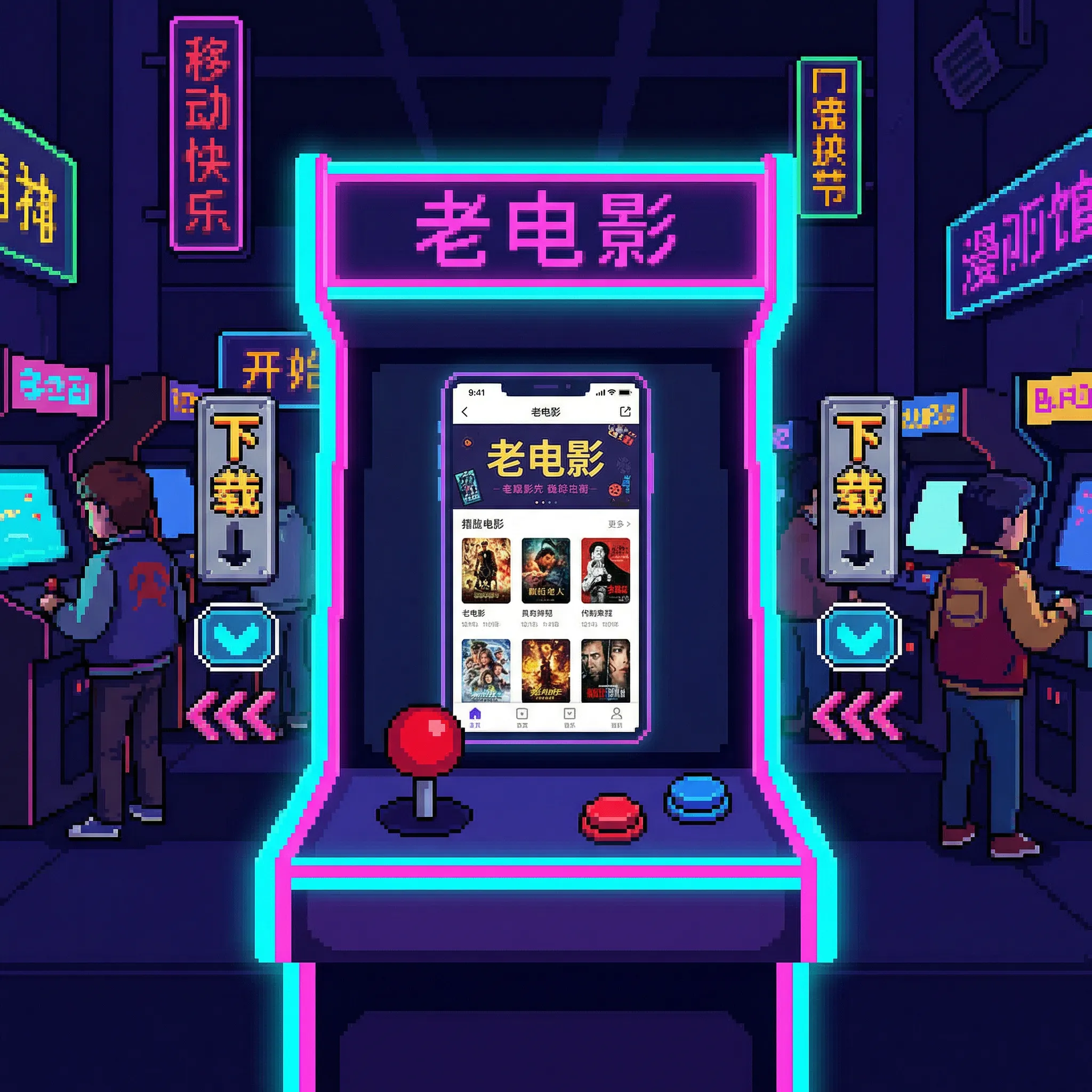 花都影视APP - 花都资源 掌上时光机移动端下载