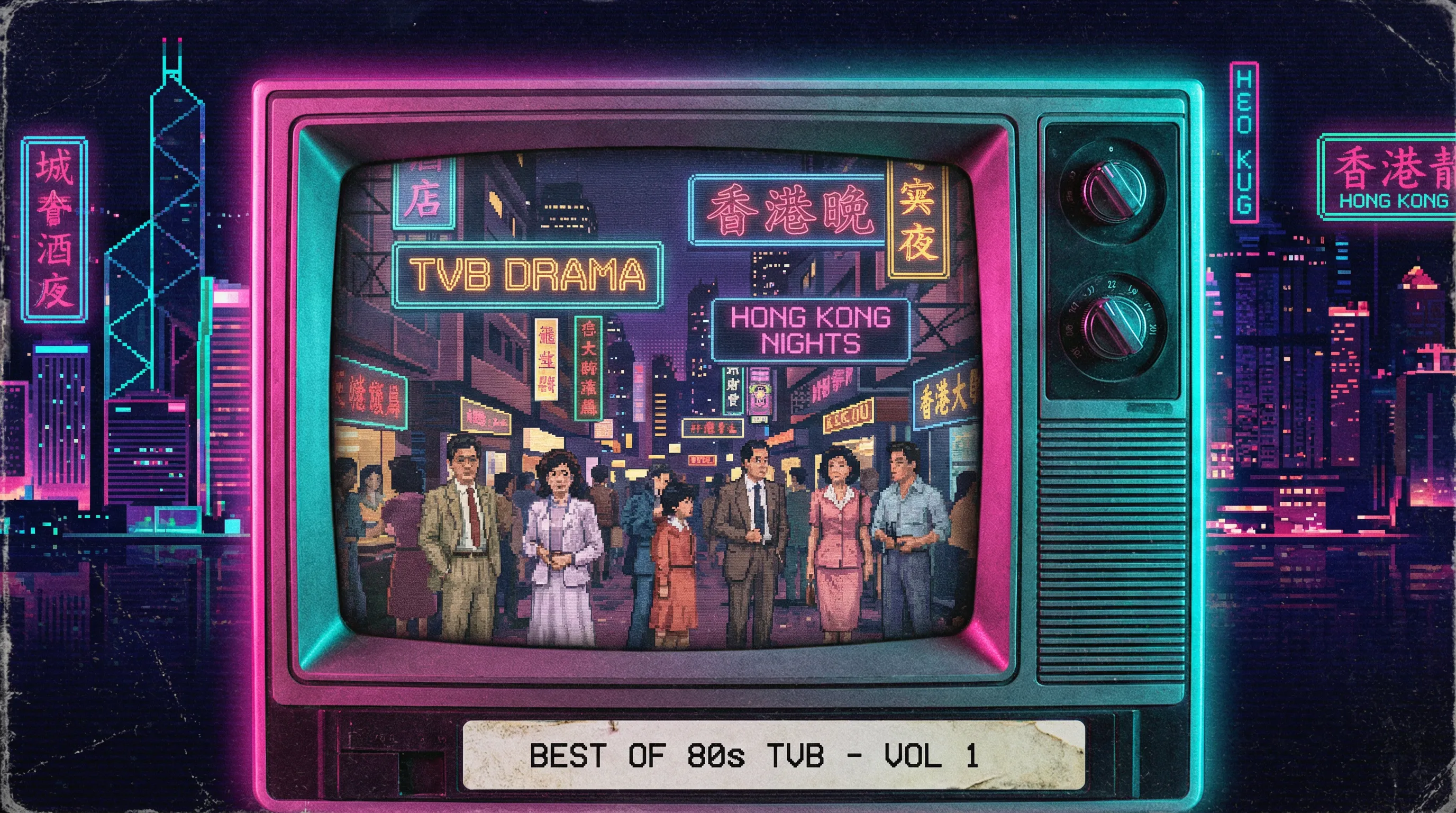 上海滩 - 花都资源 港剧经典1980年代TVB