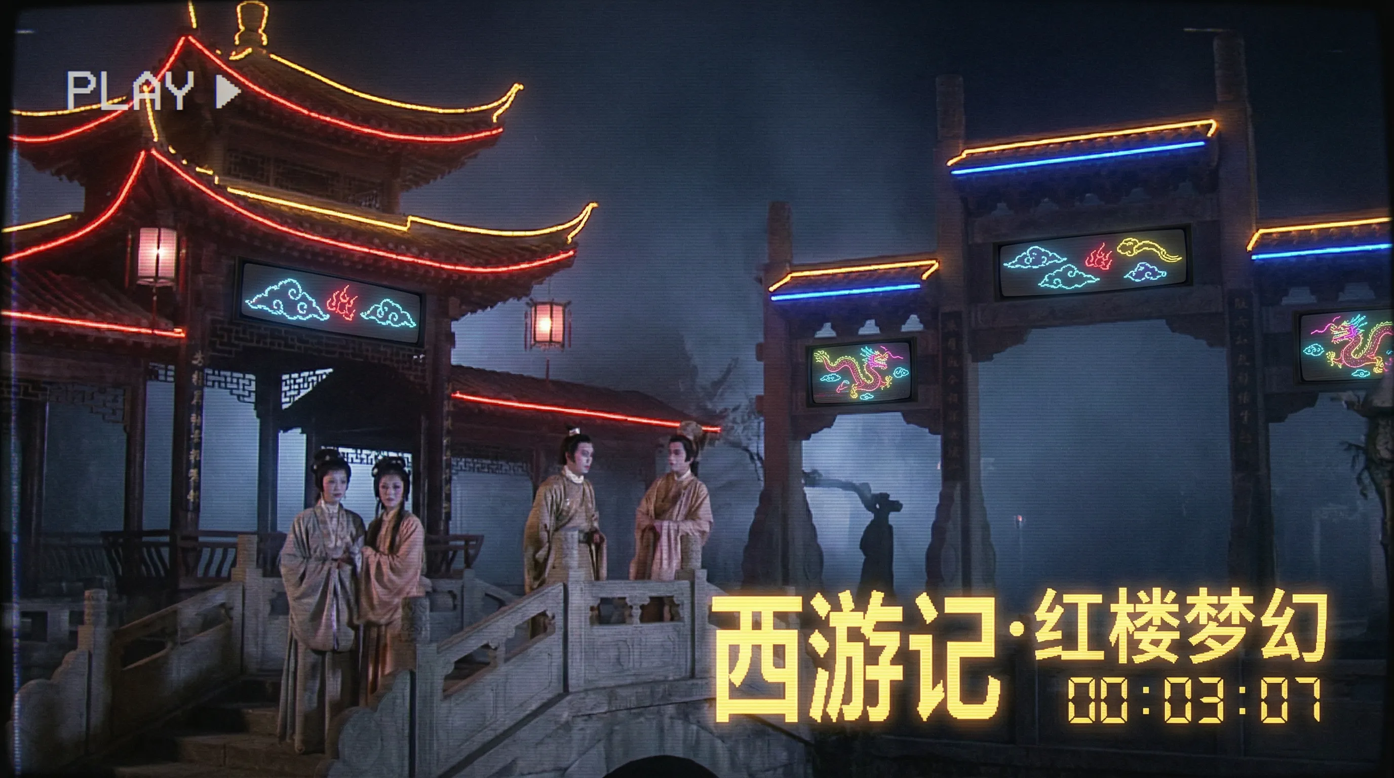 红楼梦 - 花都资源 内地经典1987年央视剧集